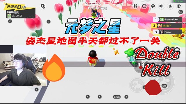 元梦之星：姿态星地图半天都过不了，整个人都变得无比着急