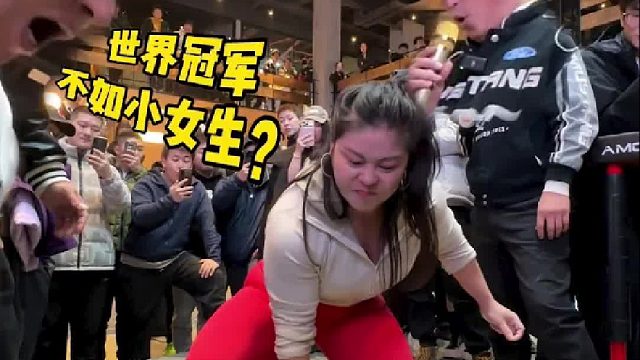 110公斤哑铃挑战300勇士，结果倾家荡产？！ 世界冠军居然不如小女生！