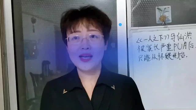 《一人之下》马仙洪，被管坏的熊孩子，怎么才能长大