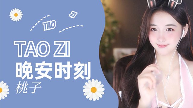 【桃子】你最爱的搓手手