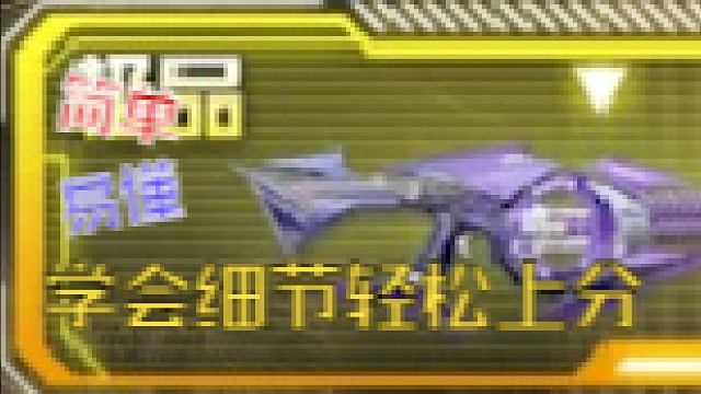 失序神界3-4岛50格子小刀轻松打法教学