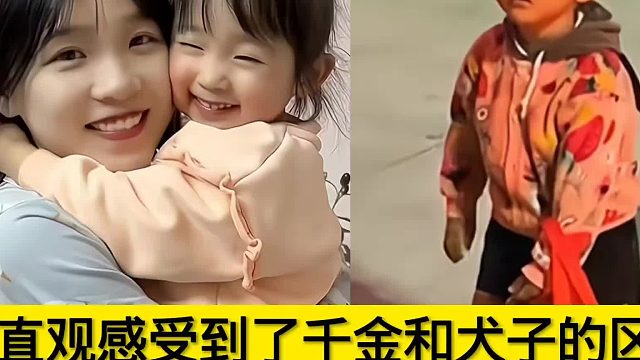 直观感受到了儿子和女儿的区别：小姐依旧很优雅，少爷也还活着