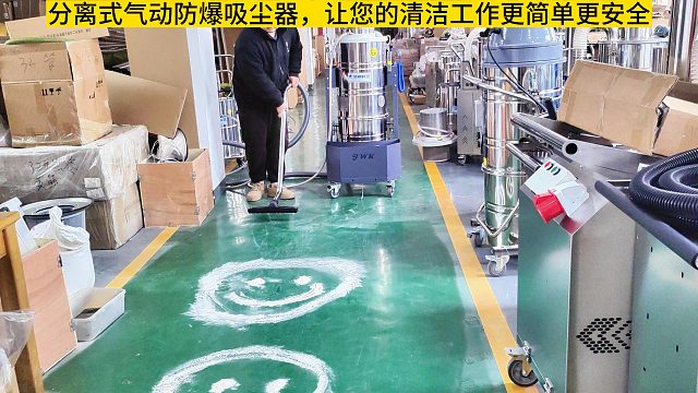 分离式气动防爆吸尘器，让您的清洁工作更简单更安全