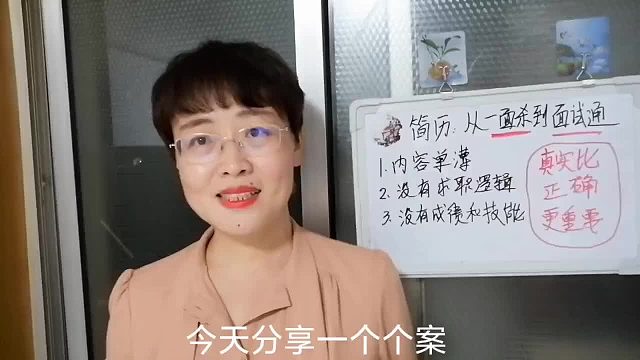 从“一面杀”简历到“面试通”简历，怎么优化？先坦诚再包装
