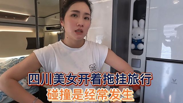 四川美女恋爱差点被骗有点抑郁，开着拖挂房车散心单身过余生