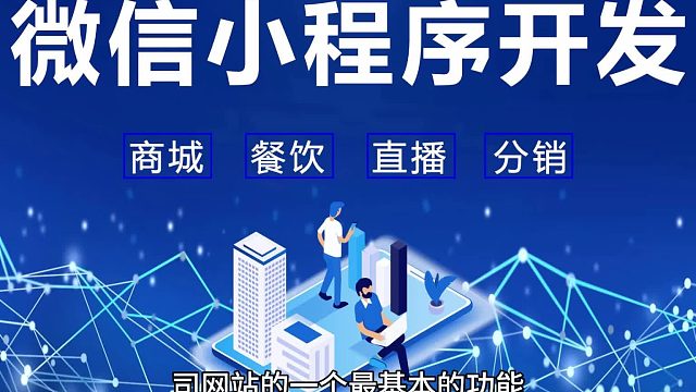 #小程序开发