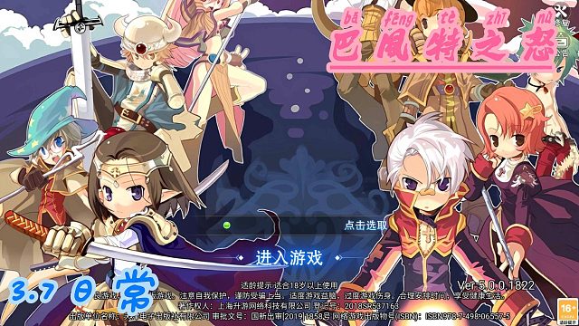 巴风特之怒：萌新游戏日常分享，做做主线啦