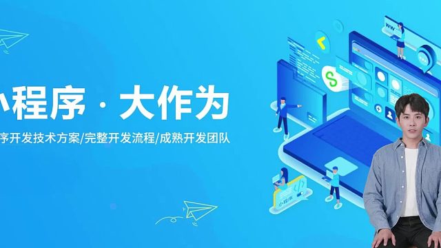 #小程序开发   “让您掌握最新资讯，走在时代前沿”