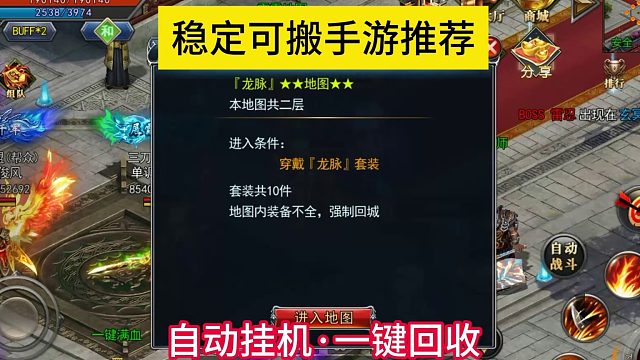 给兄弟们推荐最新稳定可搬手游