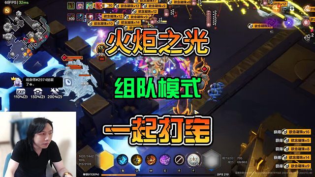 【火炬之光无限】开启组队功能