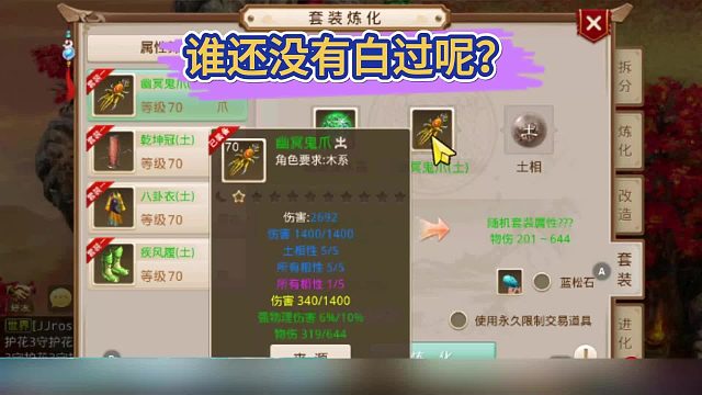 谁还没有白过呢？