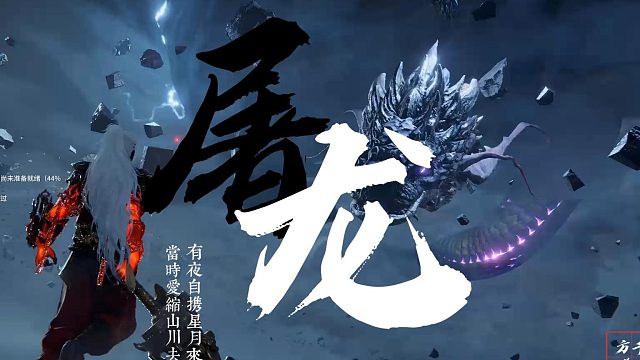 火男屠龙，尊师们我悟道了