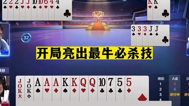 斗地主：开局亮出最牛必杀技！阿酒骗招惨遭黑手！解说直呼太过瘾