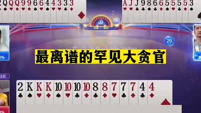 斗地主：最离谱的罕见大贪官！兵器谱第一翻盘局！掘开笑的肚子疼