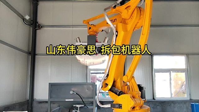 钙粉全自动拆包机流程 自动拆包机器人现场