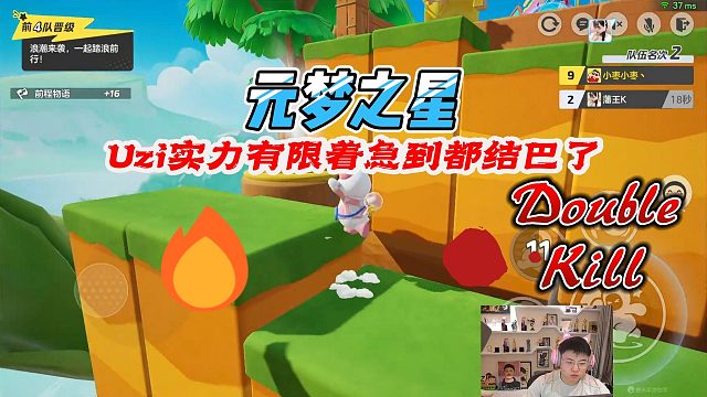 元梦之星：Uzi实力有限直接着急到都结巴了