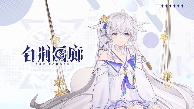 白荆回廊丨言雀 SKYLAR 3D