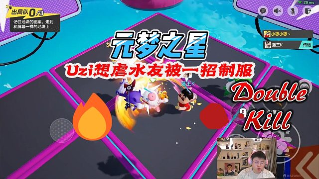 元梦之星：Uzi嚣张跋扈想虐水友，没想到被水友一招制服