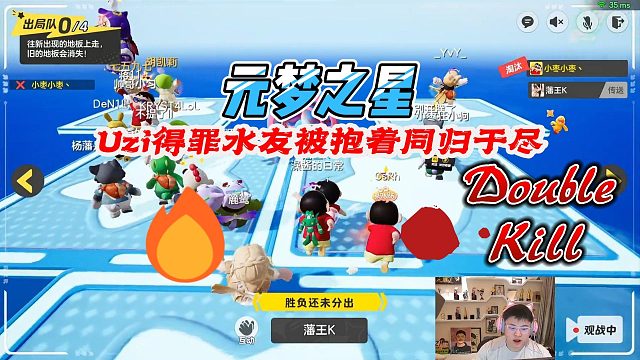 元梦之星：Uzi得罪水友被抱着一起投河自尽