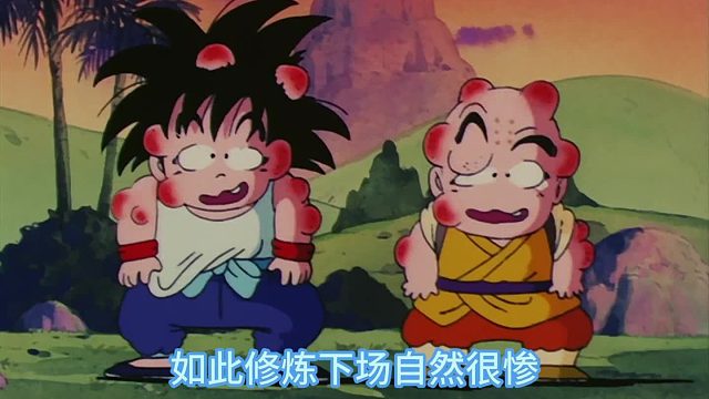 苦逼的训练模式，差点把悟空、库林玩到原地去世！