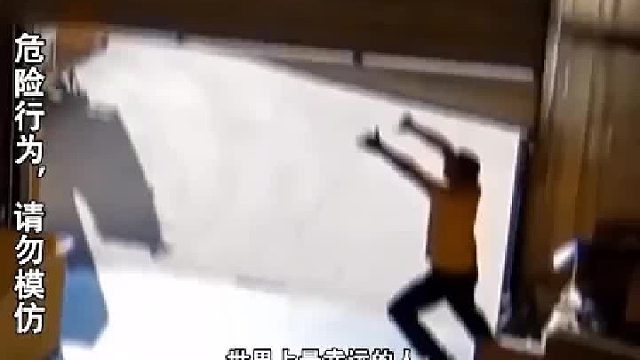 世界最幸运的9个人，7次死里逃生、一夜暴富，如何才能变幸运2