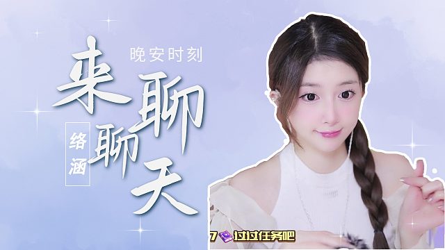 掏耳音/【络涵】