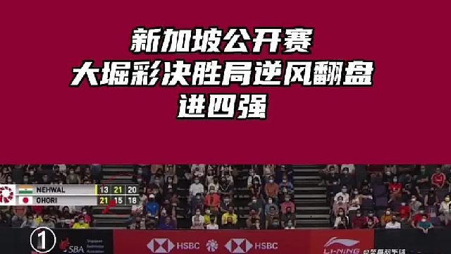 来自女神大堀彩的逆风翻盘