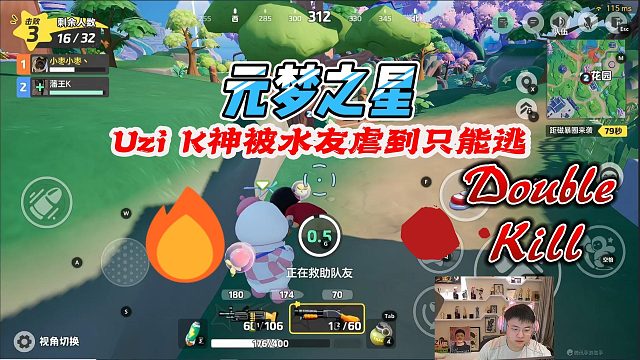 元梦之星：Uzi K神还想吃鸡，没想到被水友虐到只能逃跑