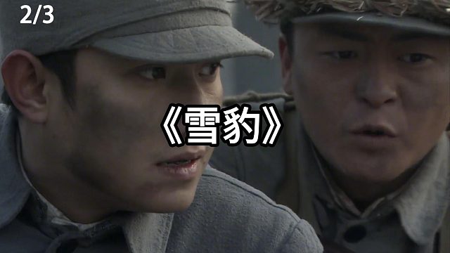 许光荣舍生取义  第2集