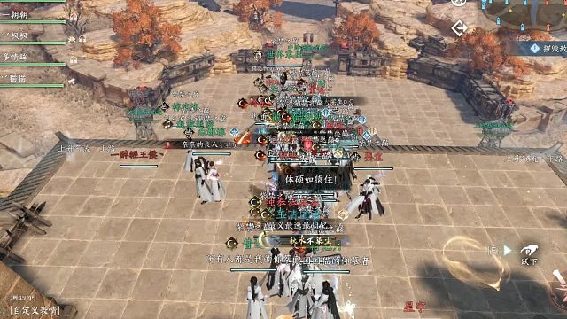 逆水寒真行片段2