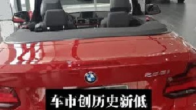 创历史新低，车市集体大跳水