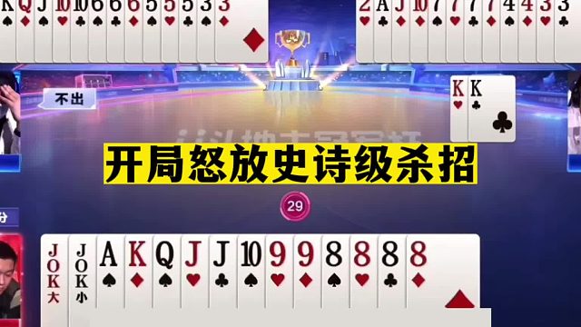 斗地主：开局怒放史诗级杀招！七炸怒斩贪心魔！最离谱三国群英传