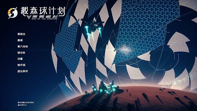 激光武器消灭黑雾基地，利用太阳能发电提供能量！！！