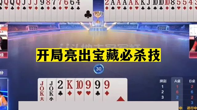 斗地主：开局亮出宝藏必杀技！最倒霉三炸巅峰翻盘！结局惊天逆转