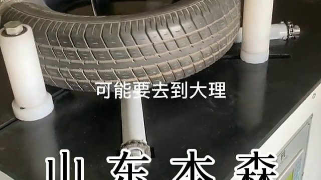 轮胎卧式环体缠绕膜打包机