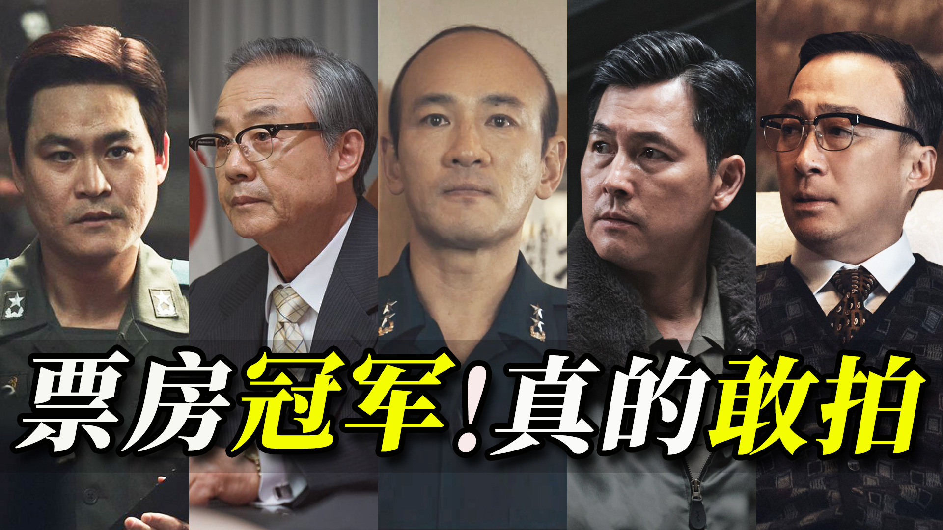 2023韩国票房冠军电影《首尔之春》