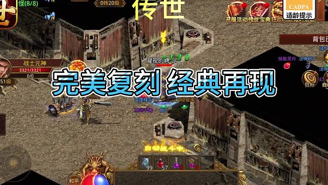 传世无双：三职业元神合击玩法！