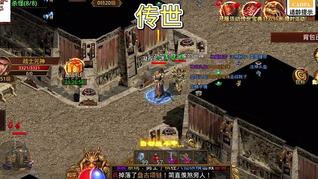 传奇世界手游：三职业复古传世手游，元神合击版本