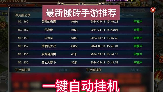 最新稳定的搬砖手游，欢迎试玩体验