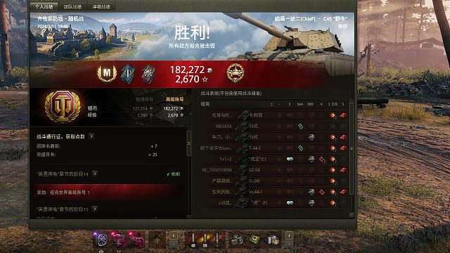 4人头任务神车-野牛齐格菲防线