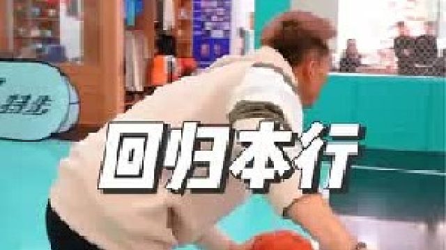 回归老本行的一天，这你受得了吗？