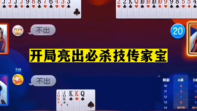 斗地主：开局亮出必杀技传家宝！至尊三炸皇城斗法！结局逆天翻盘