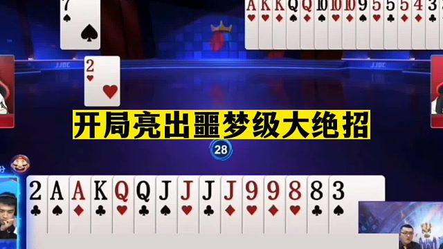 斗地主：开局亮出噩梦级大绝招！战力爆表不输掘开！结局传奇翻盘