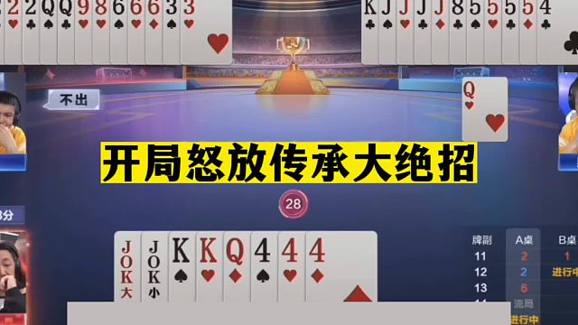 斗地主：开局怒放传承大绝招！天赐牛牌惨遭暗算！结局看完气晕了