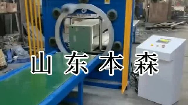 长方形物体水平环式缠绕包装机