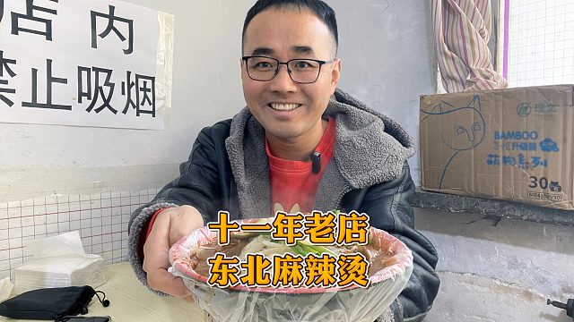 长春麻辣烫合集出来了，你们心目中的麻辣烫王都是谁家，我虽然知道这个答案，永远也统一不了