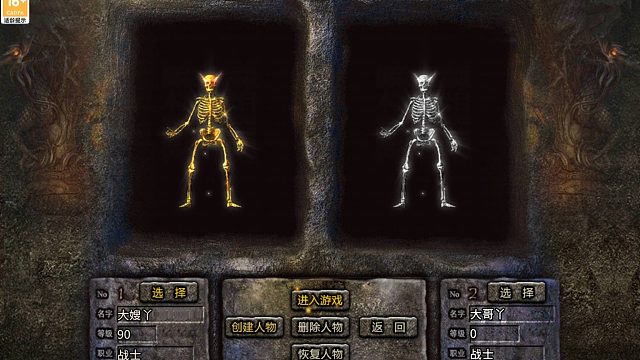 《传奇冰雪骷髅》版本，经典战法道三职业，画面细腻，游戏内顺畅无卡顿，人物建模生动形象，社交系统完善，