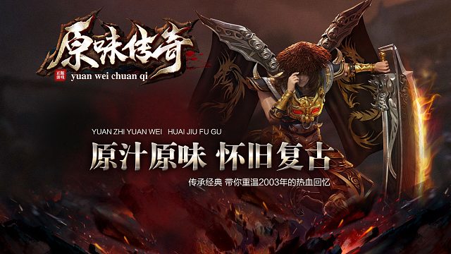 传奇3手游光通版屠龙决战沙城可打金