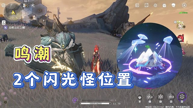 鸣潮2个闪光怪的位置！异象寒霜陆龟和异象磐石守卫！