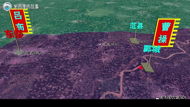 三维地图讲解——曹操智用空城计，及刘备继任徐州牧